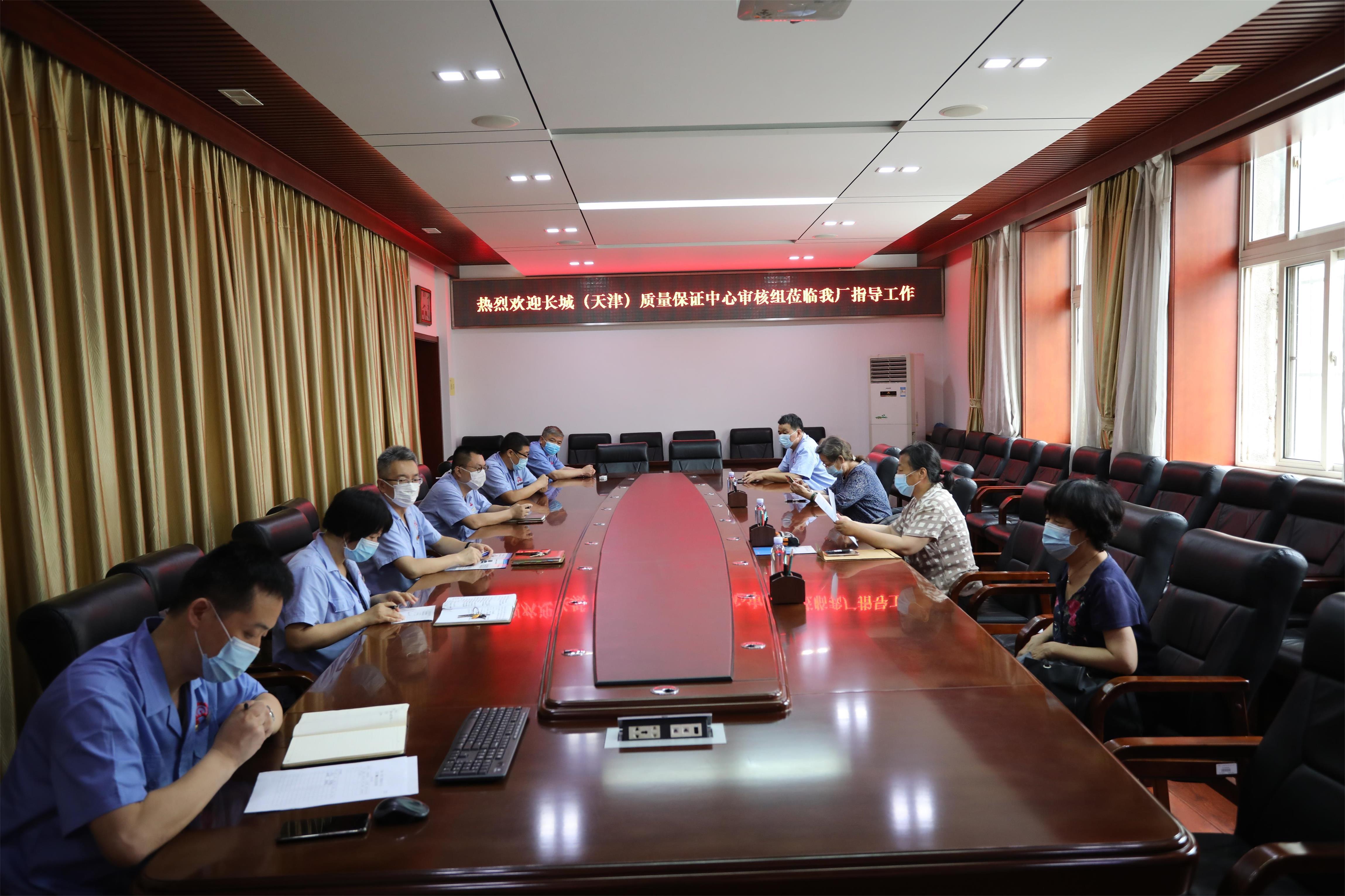 11.长城（天津）质量保证中心审核组莅临我企业指导工作1.JPG