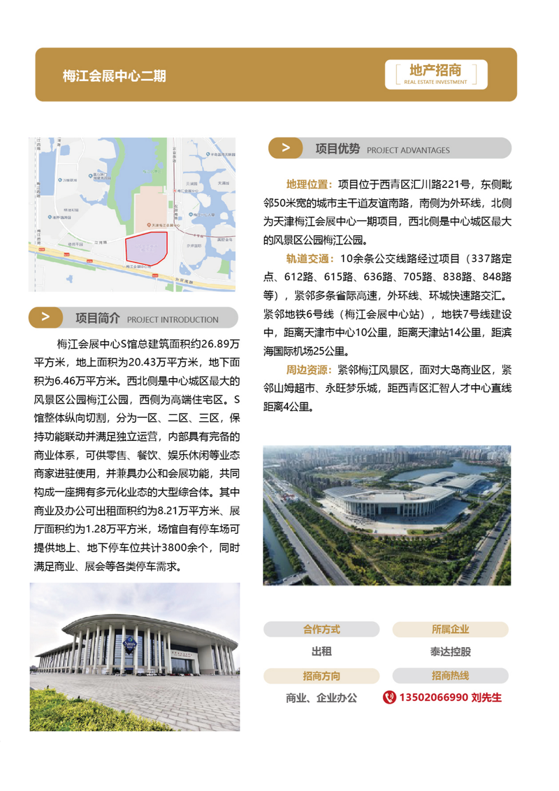 1_招商手册23版3-简体-02_16.png