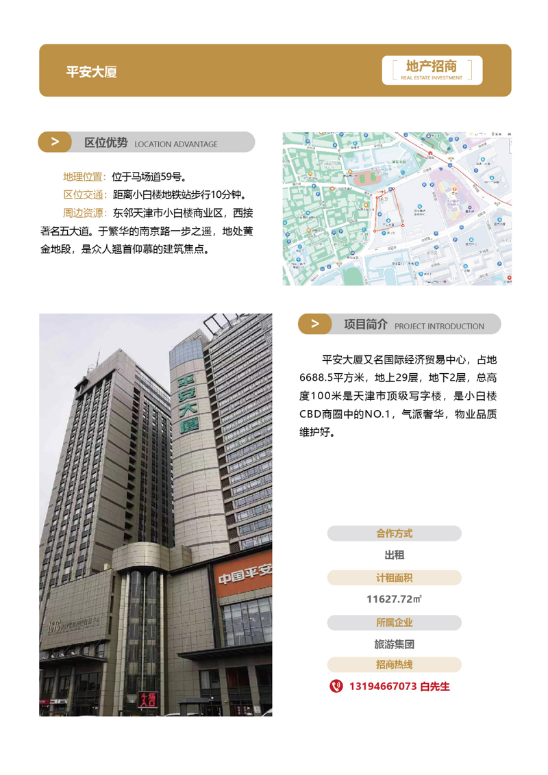 1_招商手册23版3-简体-02_23.png