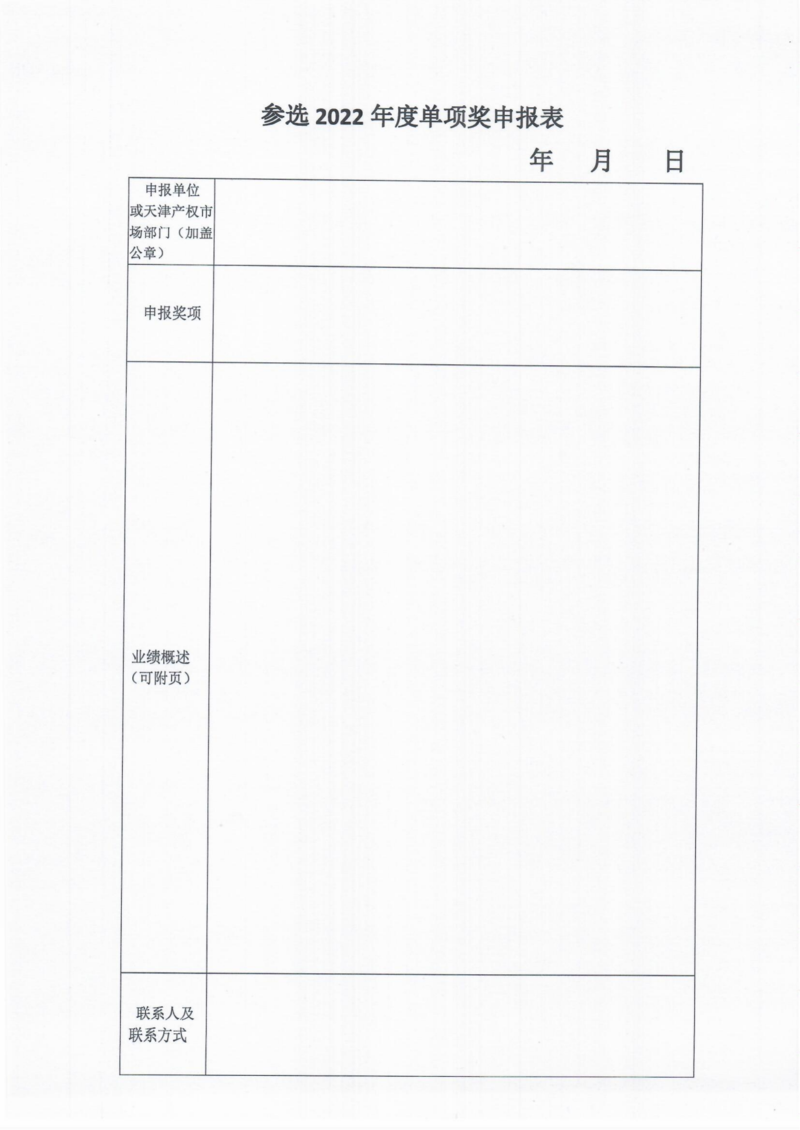 2022年评优材料(1)_05.png