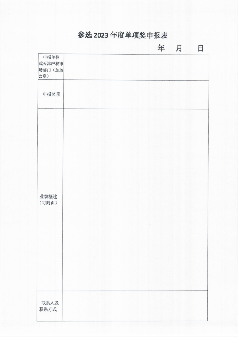 会员评优材料_02.png