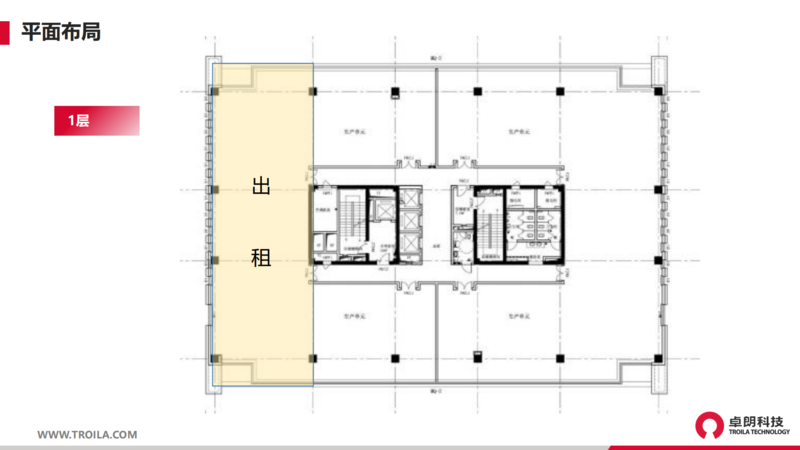 卓朗科技资产招商手册_05.png