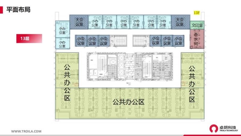 卓朗科技资产招商手册_10.png