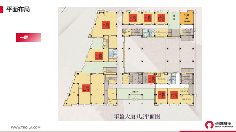 卓朗科技资产招商手册_25.png