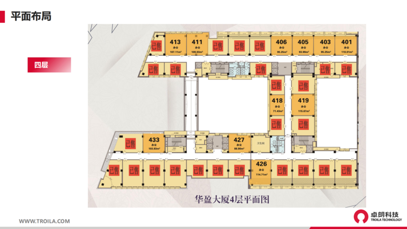 卓朗科技资产招商手册_28.png