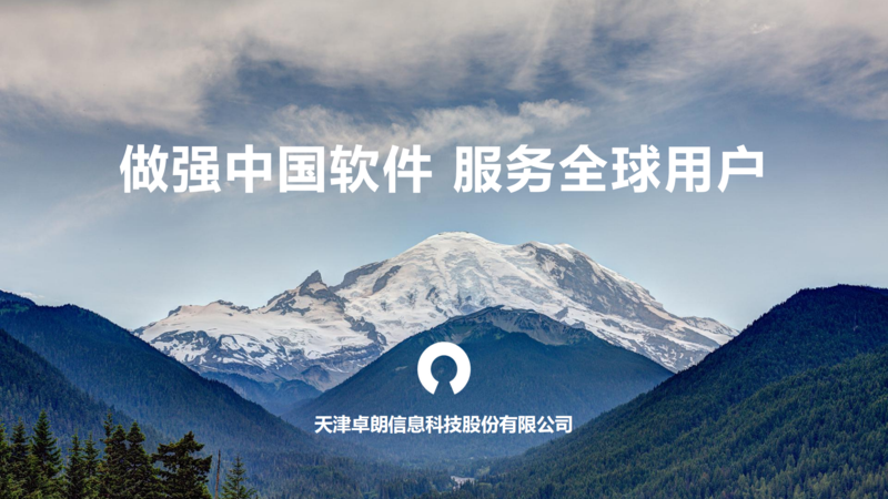 卓朗科技资产招商手册_34.png