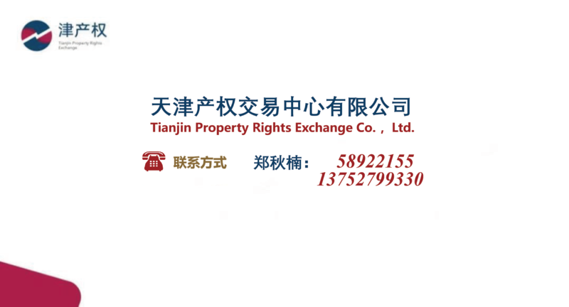 郑秋楠.png