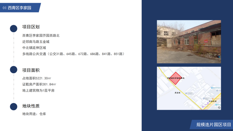 冶金控股房地招商项目（审过）_03.png