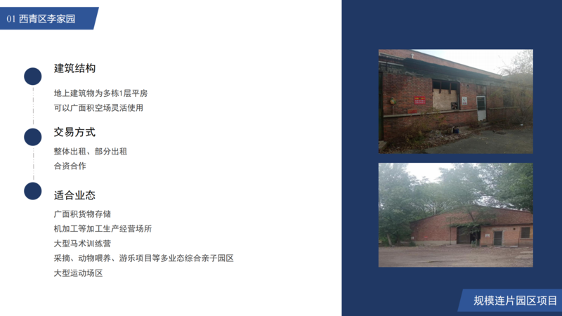 冶金控股房地招商项目（审过）_04.png
