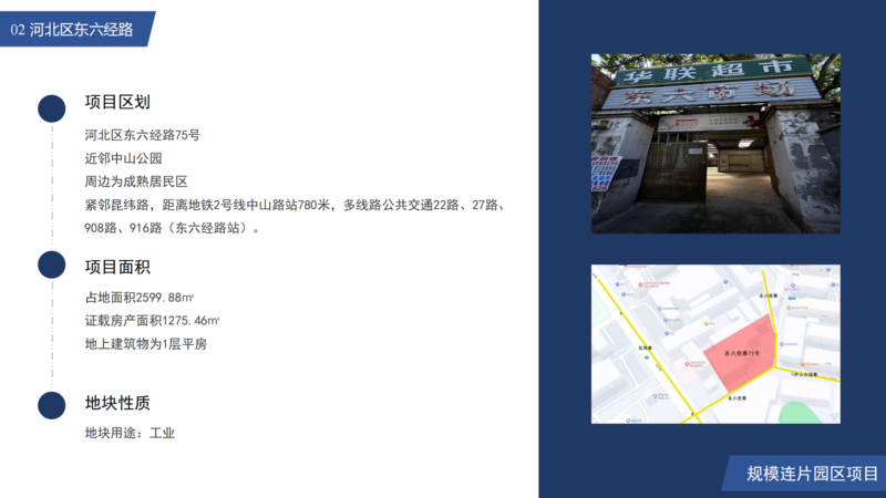 冶金控股房地招商项目（审过）_05.png