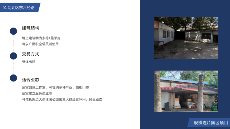 冶金控股房地招商项目（审过）_06.png