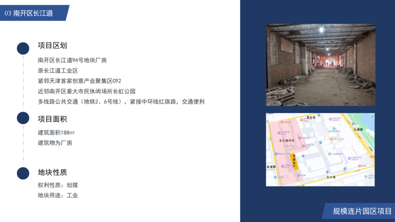 冶金控股房地招商项目（审过）_07.png