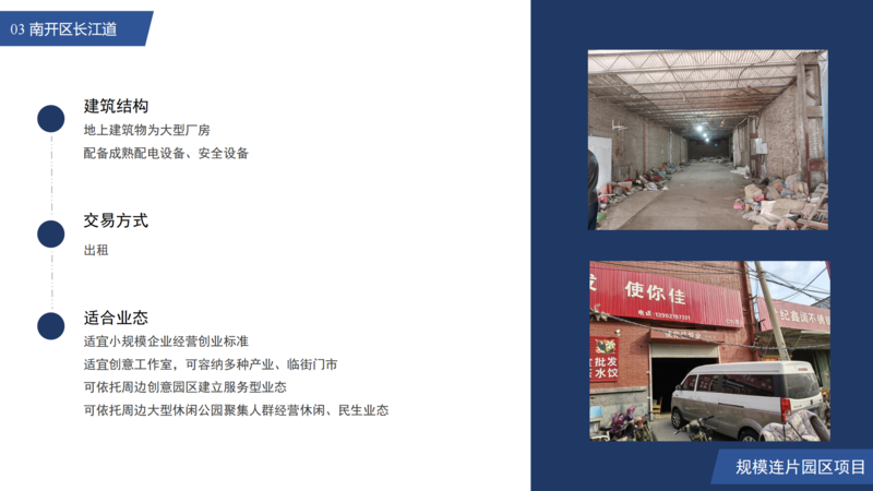 冶金控股房地招商项目（审过）_08.png