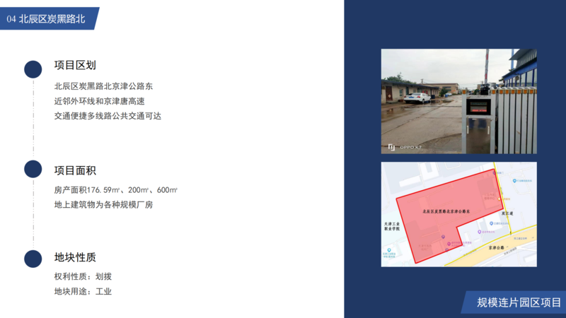 冶金控股房地招商项目（审过）_09.png
