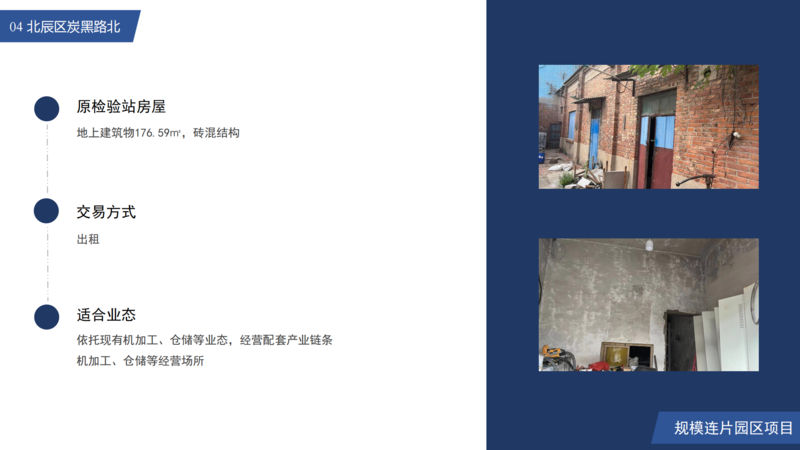 冶金控股房地招商项目（审过）_10.png