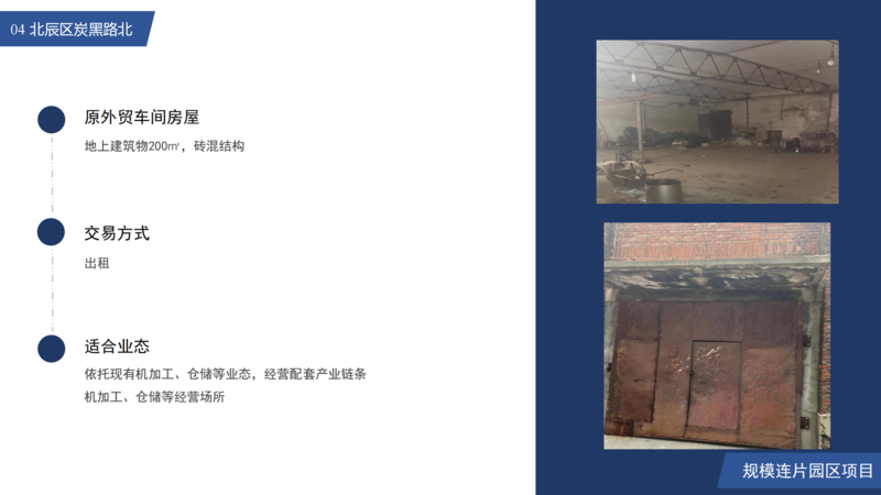 冶金控股房地招商项目（审过）_11.png