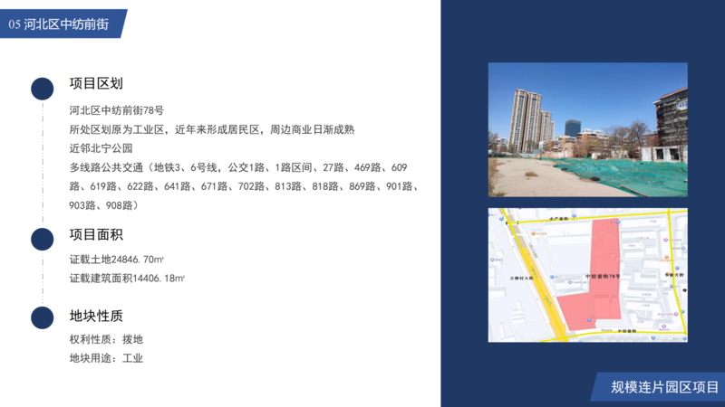 冶金控股房地招商项目（审过）_13.png