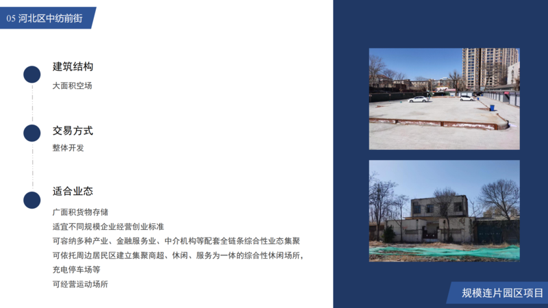冶金控股房地招商项目（审过）_14.png