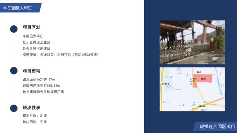 冶金控股房地招商项目（审过）_15.png