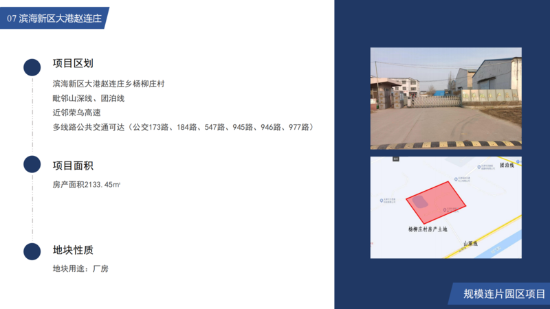 冶金控股房地招商项目（审过）_17.png