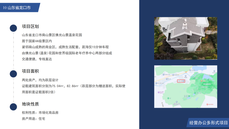 冶金控股房地招商项目（审过）_24.png