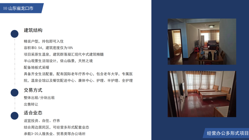 冶金控股房地招商项目（审过）_25.png