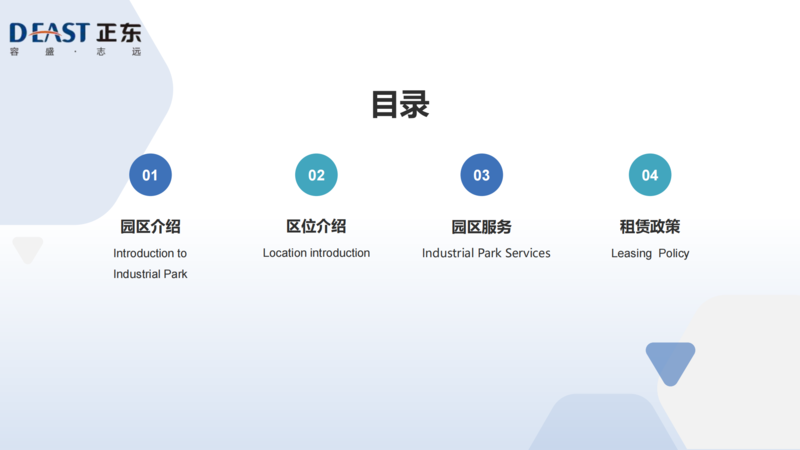 正东科技产业园招商手册(新)_01.png