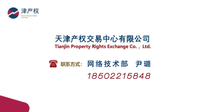 网络技术部 尹璐.png