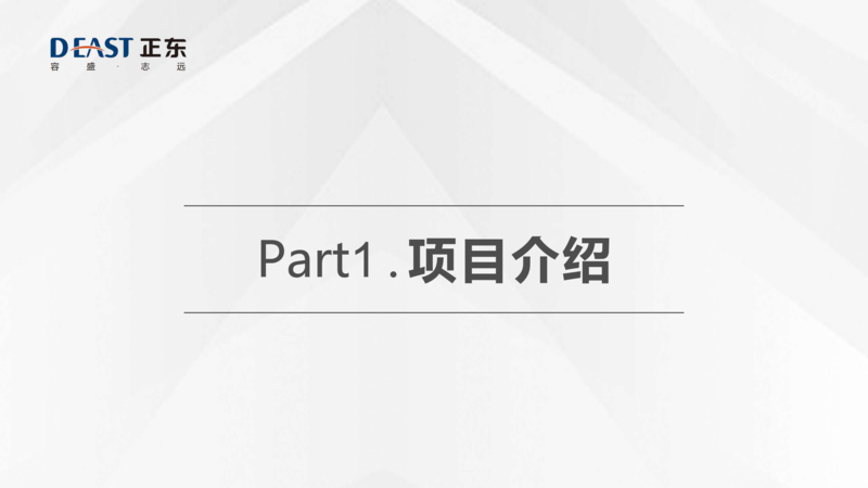 正东SOHO招商手册_02.png