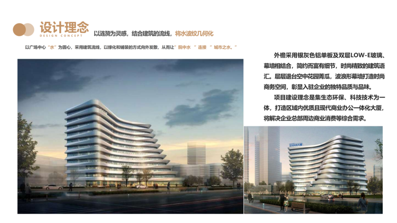 正东SOHO招商手册_04.png