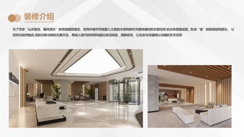 正东SOHO招商手册_06.png