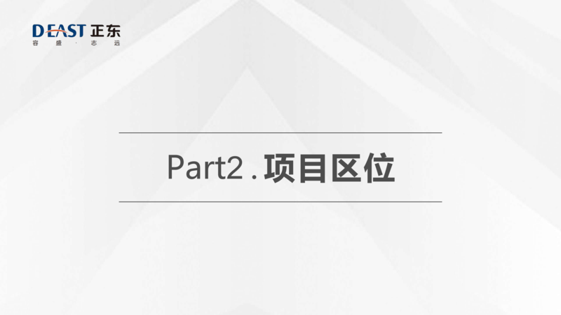 正东SOHO招商手册_08.png