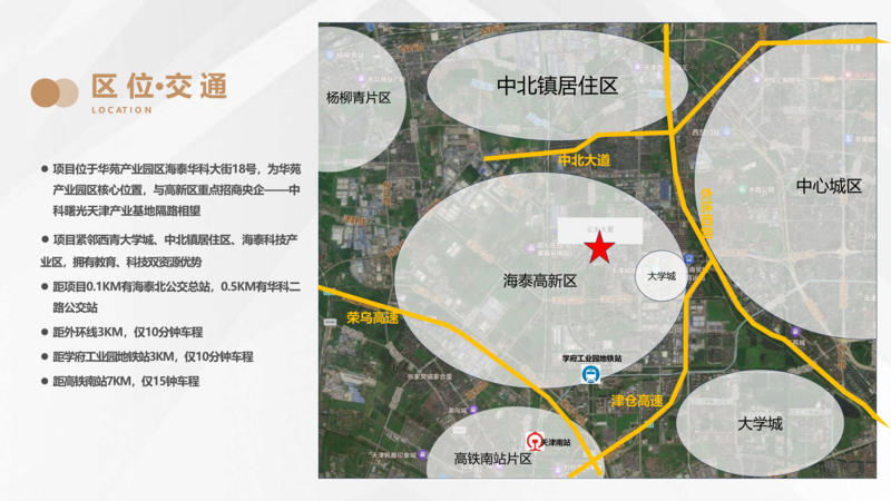 正东SOHO招商手册_09.png