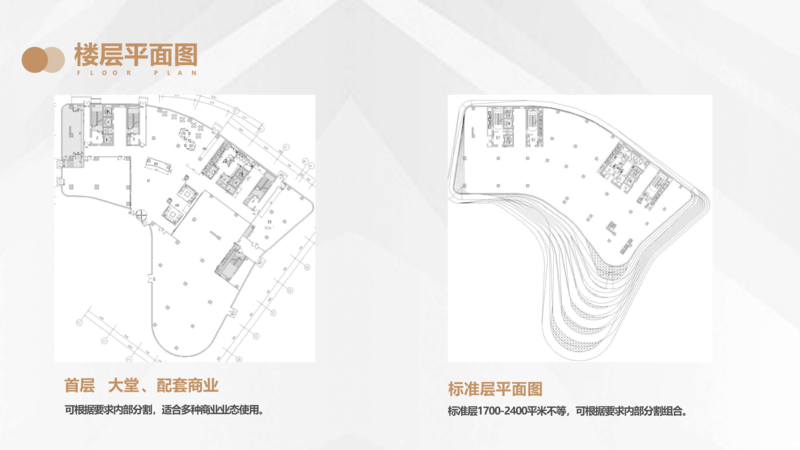 正东SOHO招商手册_13.png