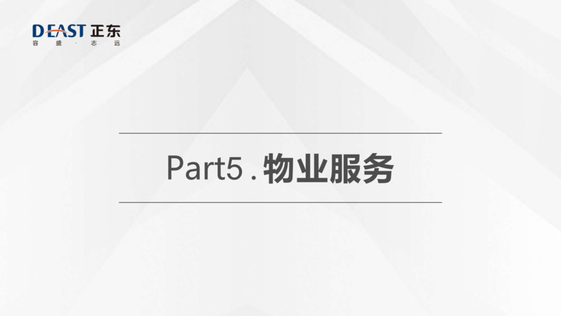 正东SOHO招商手册_18.png