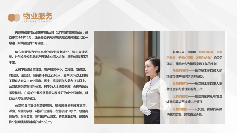 正东SOHO招商手册_19.png