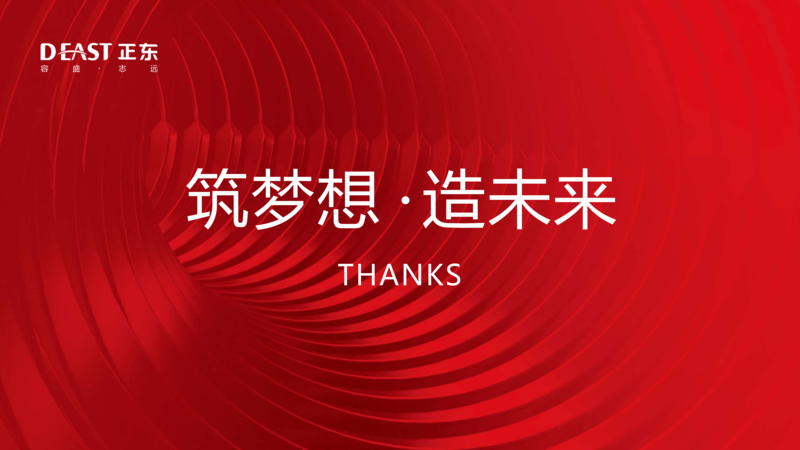 正东SOHO招商手册_26.png