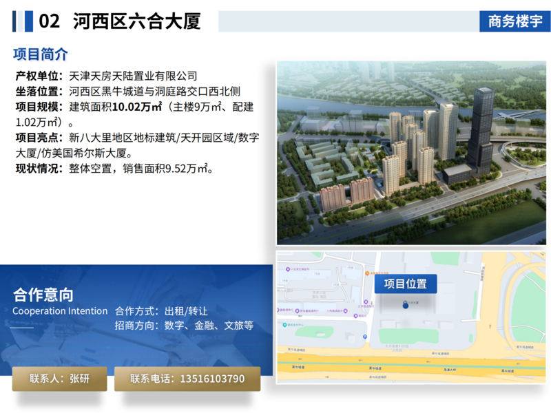 面向社会资本公开推介项目202507_05.png