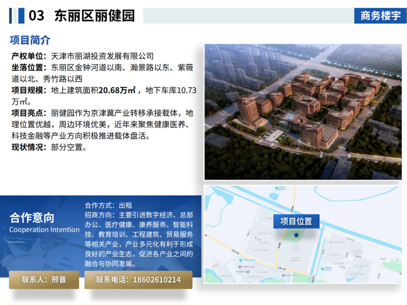 面向社会资本公开推介项目202507_06.png