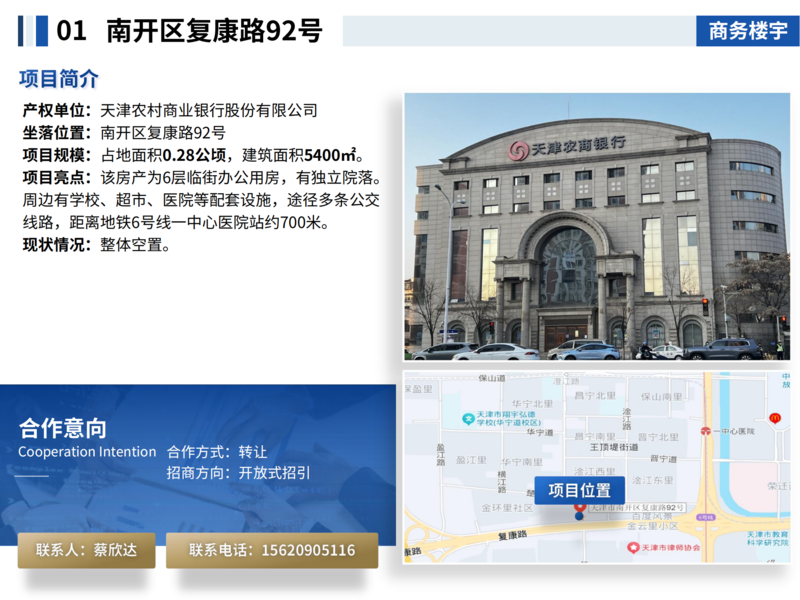 面向社会资本公开推介项目202507_04.png