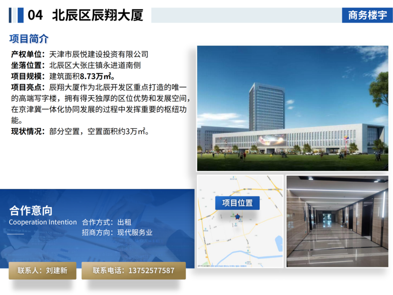 面向社会资本公开推介项目202507_07.png