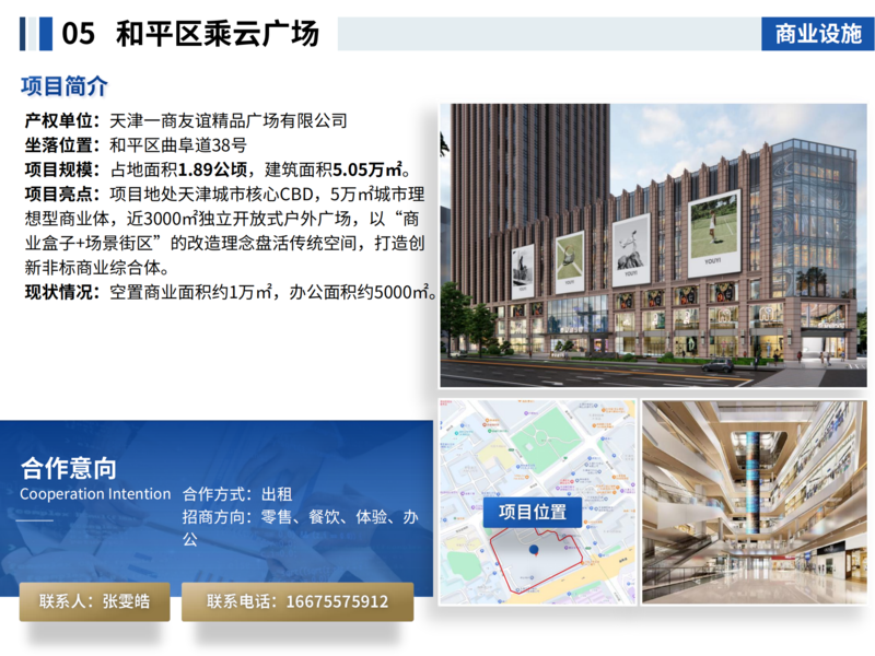 面向社会资本公开推介项目202507_08.png