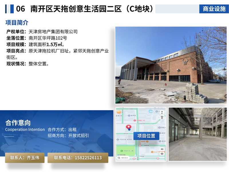 面向社会资本公开推介项目202507_09.png