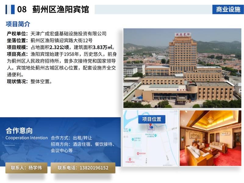 面向社会资本公开推介项目202507_11.png