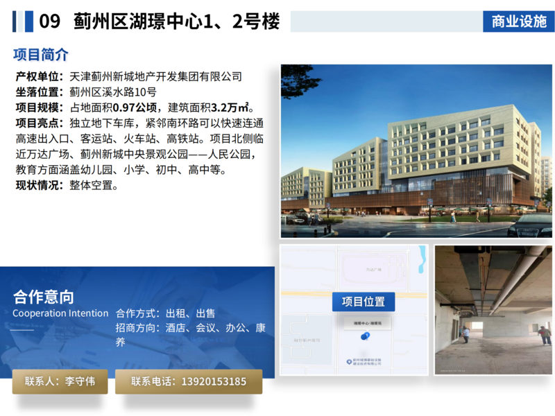 面向社会资本公开推介项目202507_12.png