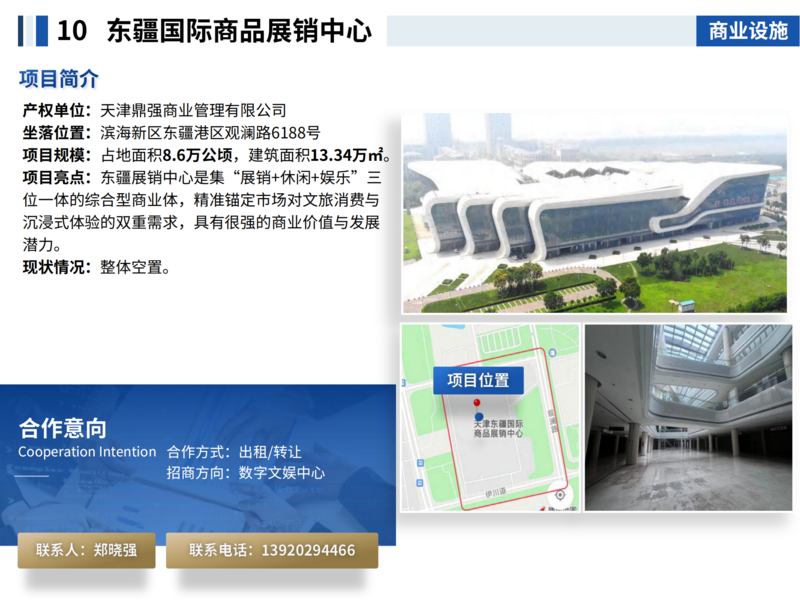面向社会资本公开推介项目202507_13.png