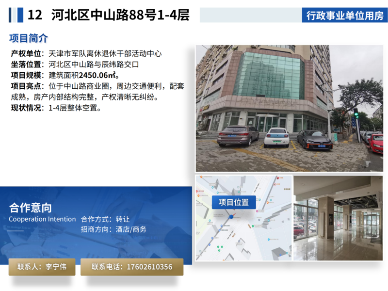 面向社会资本公开推介项目202507_15.png
