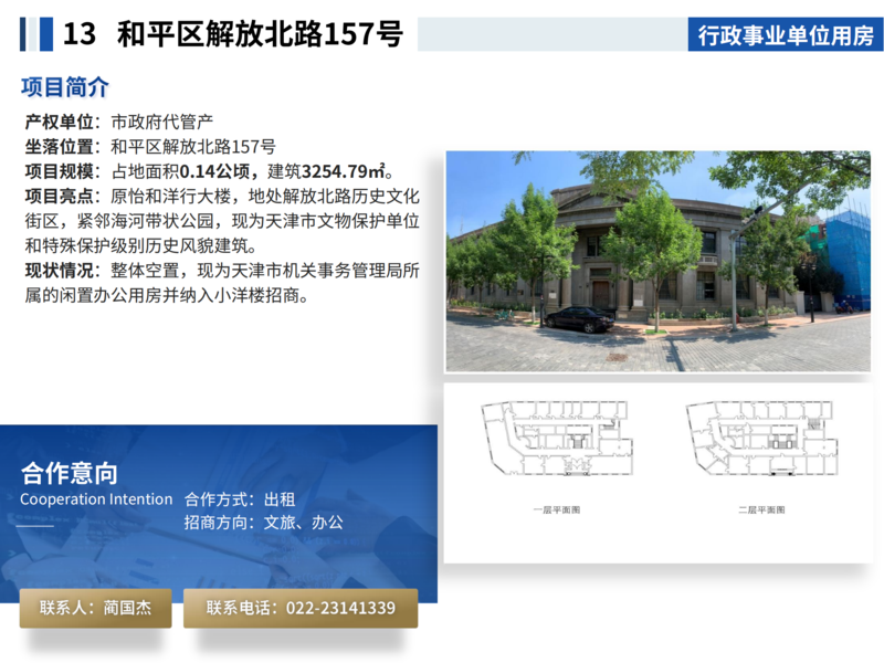 面向社会资本公开推介项目202507_16.png