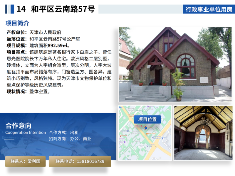 面向社会资本公开推介项目202507_17.png