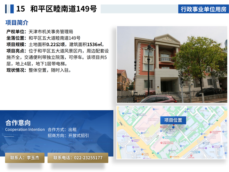 面向社会资本公开推介项目202507_18.png
